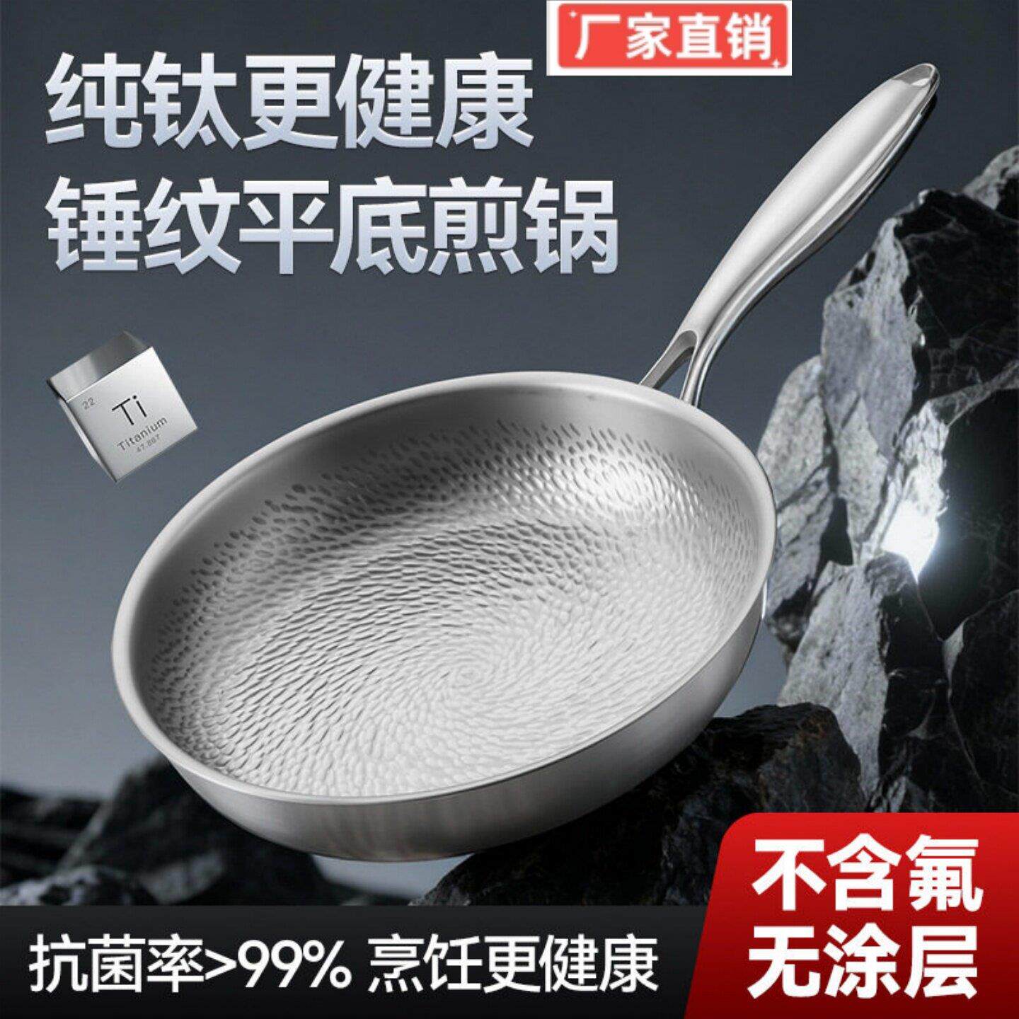 锤纹纯钛锅平底锅无涂层煎锅煎蛋平底不粘锅牛排煎盘纯钛三层底