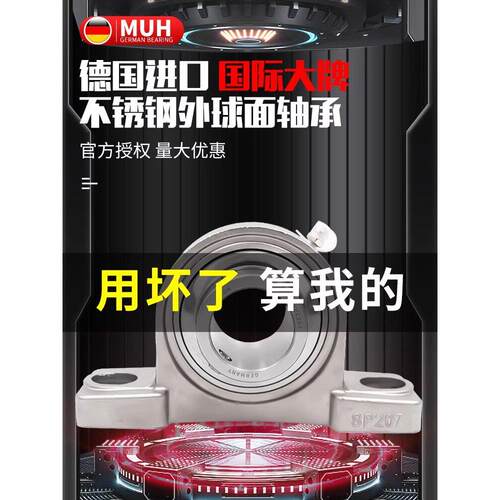 MUH不锈钢外球面带座轴承 SUCP207 UCP208 UCP209 UCP210 UCP211
