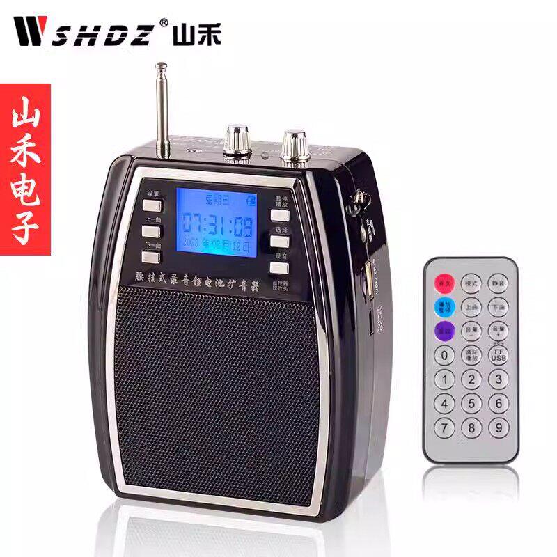 山禾sh-750S小蜜蜂大功率扩音器教师腰挂晨练广场舞二胡音响