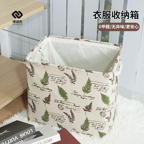 博颂杰大容量收纳筐布艺衣服收纳箱家用衣柜整理箱可折叠储物箱