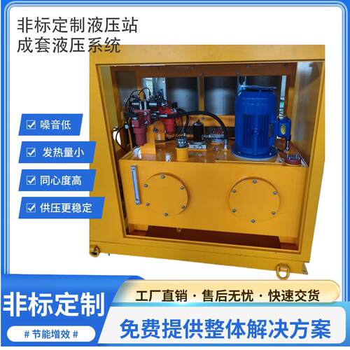 储能器提供紧急能源液压站非标定制成套液压系统液压帮浦站可定制