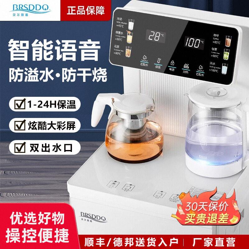 贝尔斯盾家用茶吧机下置水桶冷热全自动立式多功能智能语音饮水机