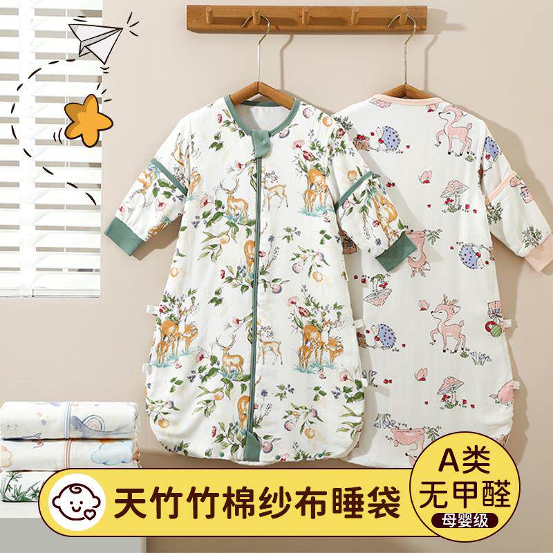 婴儿童天丝竹棉睡袋宝宝春夏季薄款可拆袖全包一体式空调房防踢被