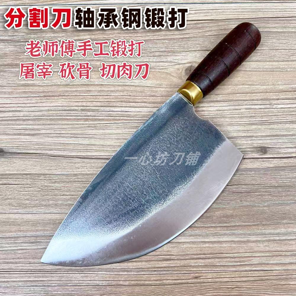 猪肉分割刀轴承钢锻打手工刀屠夫卖肉切肉刀砍骨杀鱼专用屠宰刀