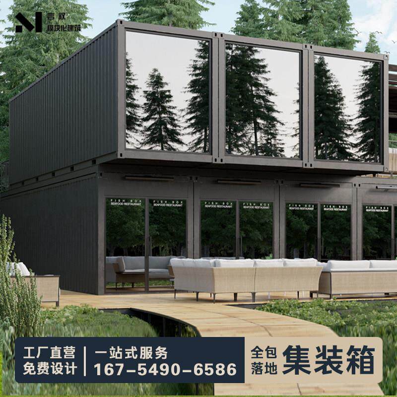 户外集成模块化集装箱移动房屋办公室休息室会客会议室厕所卫生间