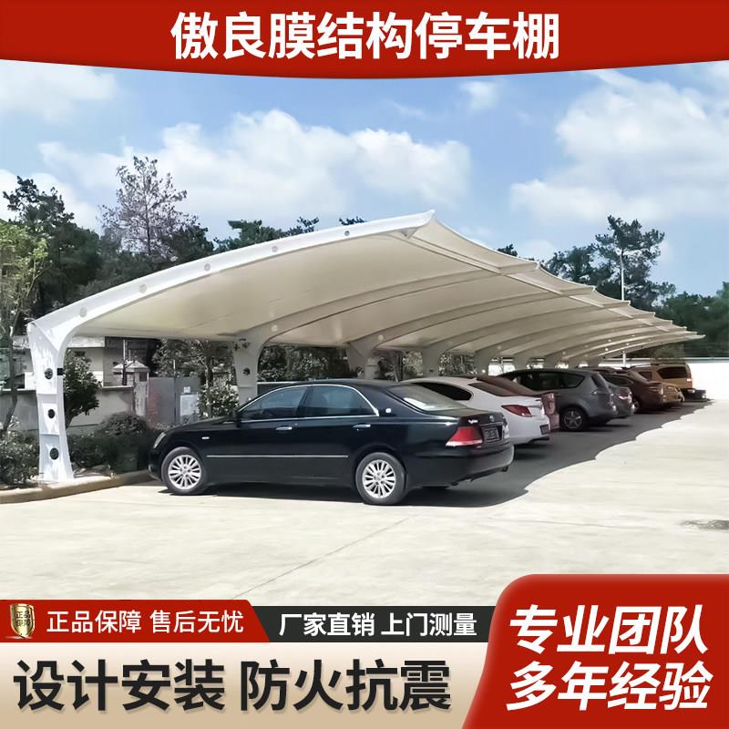 膜结构车棚汽车停车棚张拉膜棚遮阳遮雨棚充电桩小区自行车停车棚图片