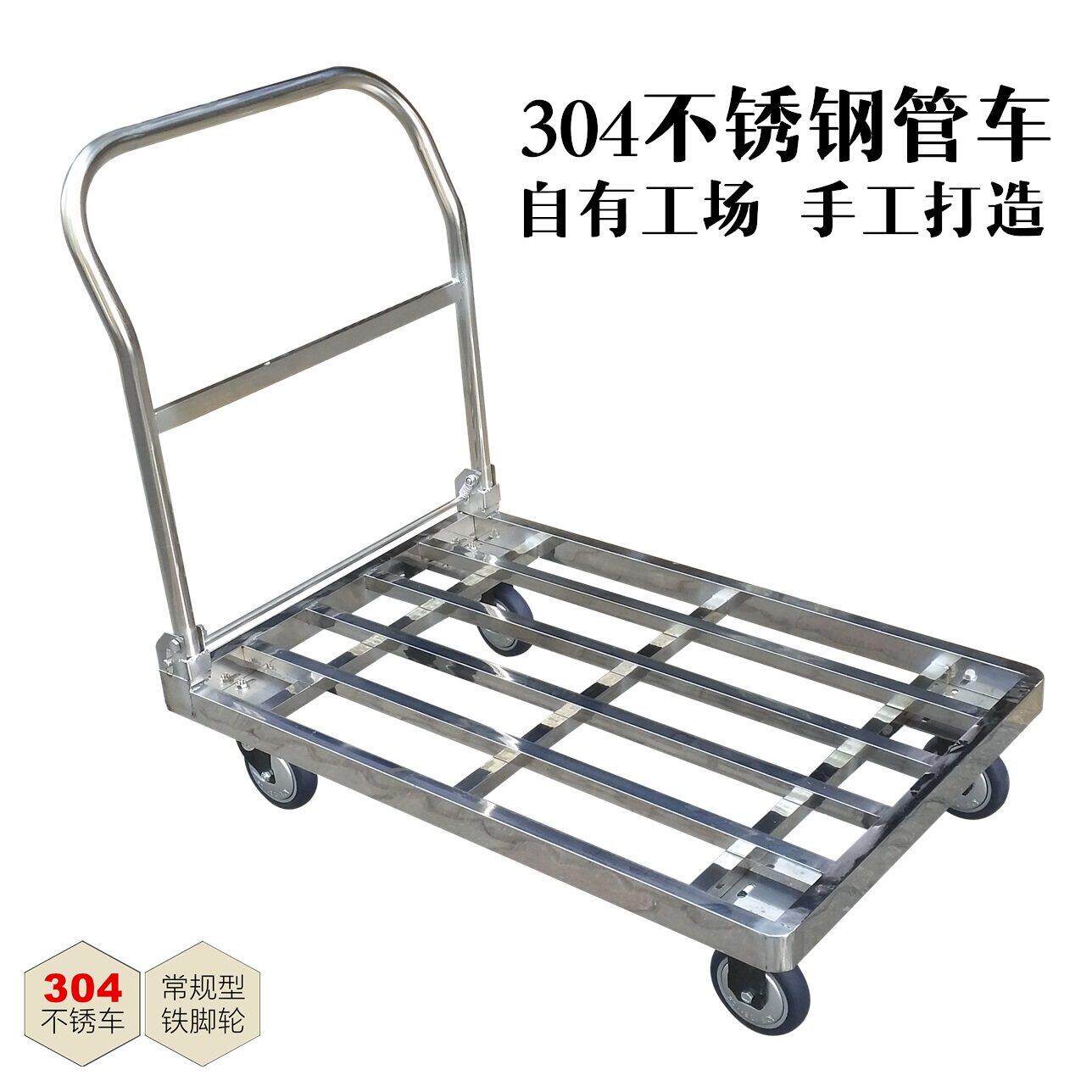折叠不锈钢304方管车平板车拉货静音载重小推车万向轮手推搬运车