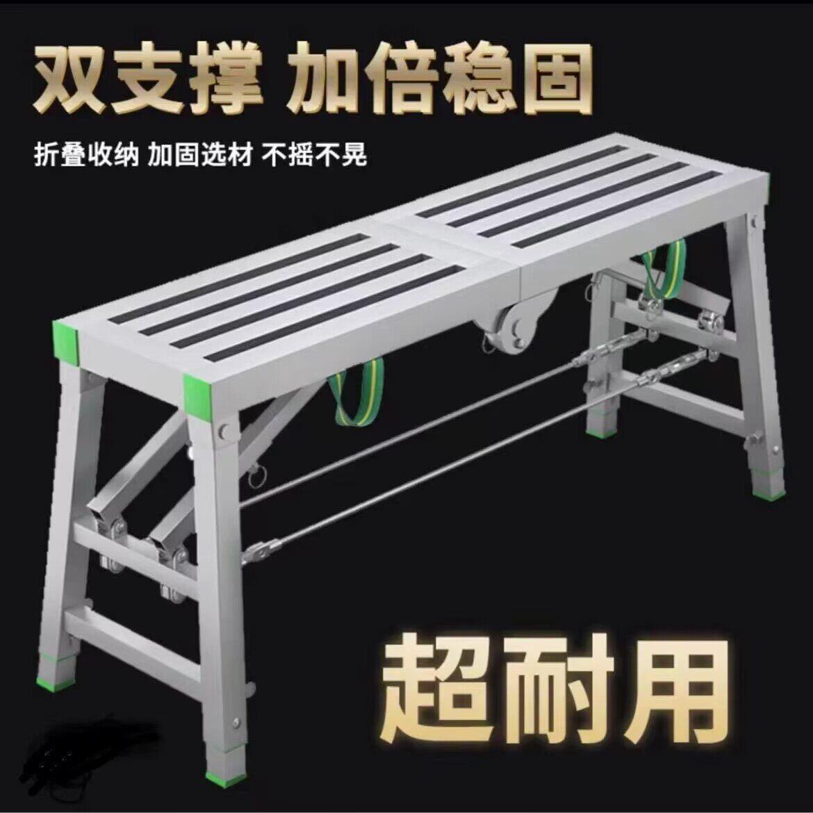 马凳折叠升降加厚脚手架装修施工马镫便携梯子平台凳刮腻子工程梯