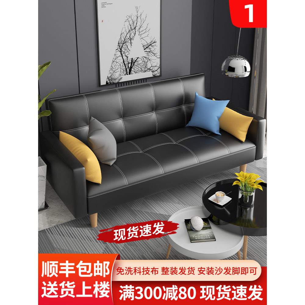 2025新款沙发小户型客厅卧室简约布艺小沙发店铺办公室商务沙发床