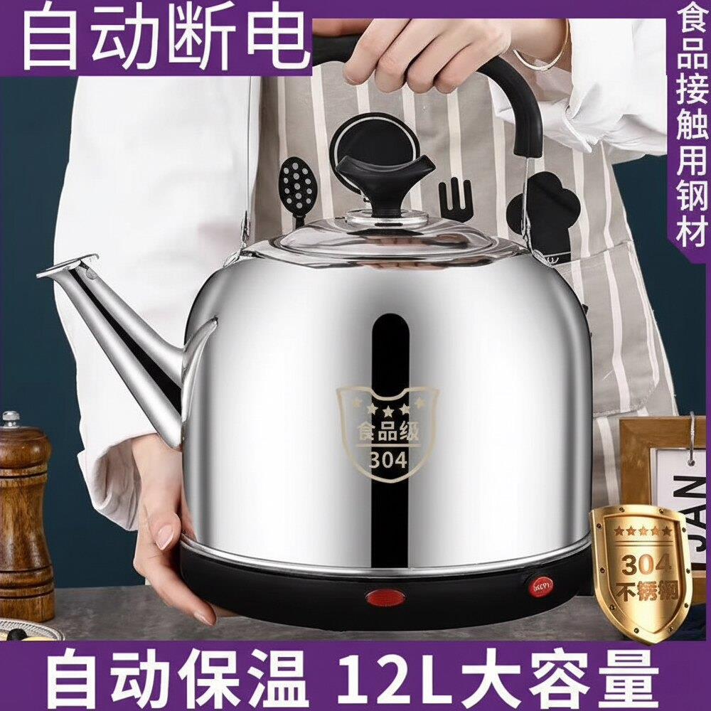 304不锈钢电热水壶大容量家用自动断电烧水电茶壶鸣笛保温烧水器