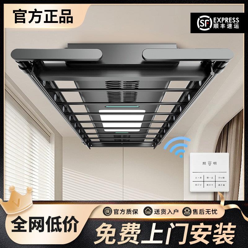 邦先生智能款电动晒衣架阳台家用语音遥控升降烘干晒衣架凉自动晾图片