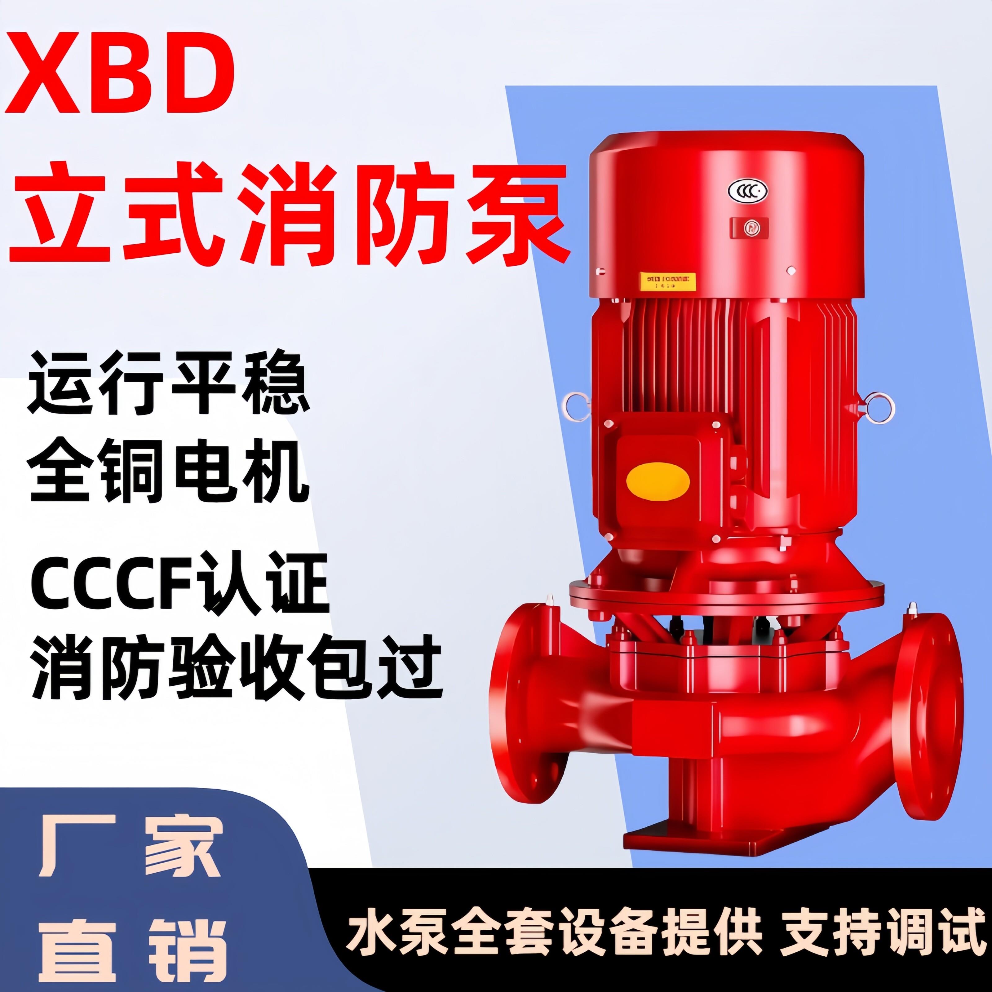 1.5KW稳压泵22KW消防泵30KW喷淋泵45KW喷淋泵楼房消防增压稳压