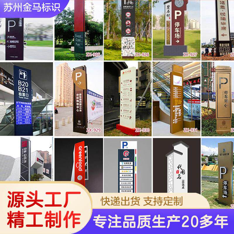导向牌立式指示牌户外精神堡垒导视牌广场小区不锈钢立牌指路牌