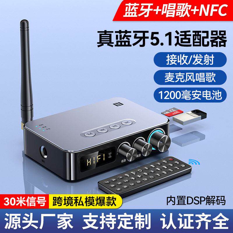 30米5.1蓝牙音频收发器支援NFC与6.5mm麦克风插孔新款音乐适配器