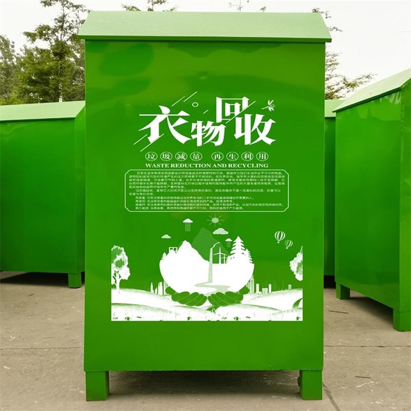 黑龙江智能回收箱废品回收机旧衣服双投口垃圾箱社区垃圾分类箱