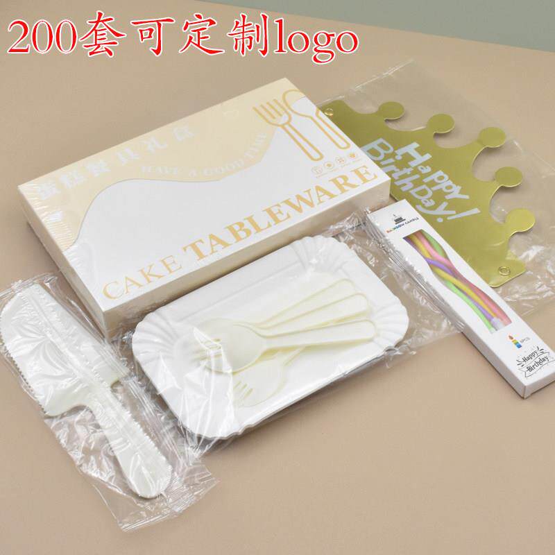 生日蛋糕刀叉盘套装一次性叉勺纸盘折叠帽曲线蜡烛湿巾礼盒组合装