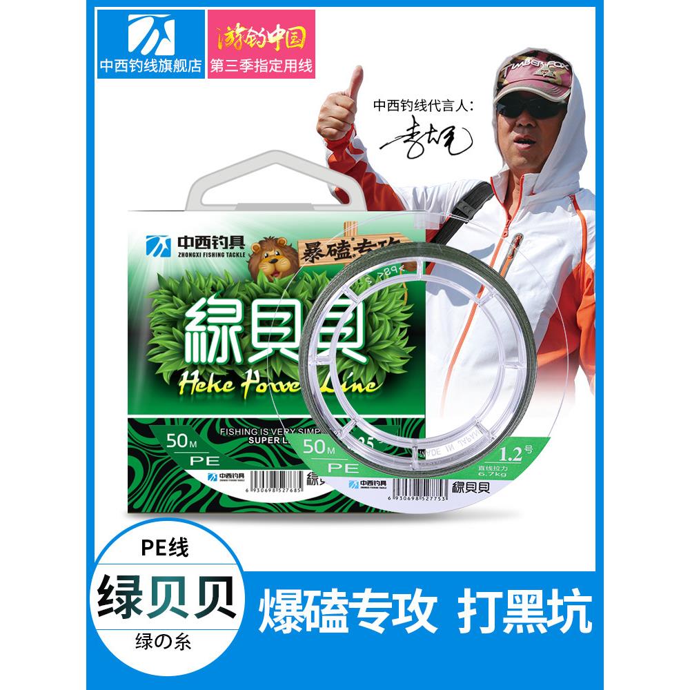中西钓线绿贝贝台钓飞磕飞抄鱼纳米激光子线耐磨黑坑钓鱼线不打卷