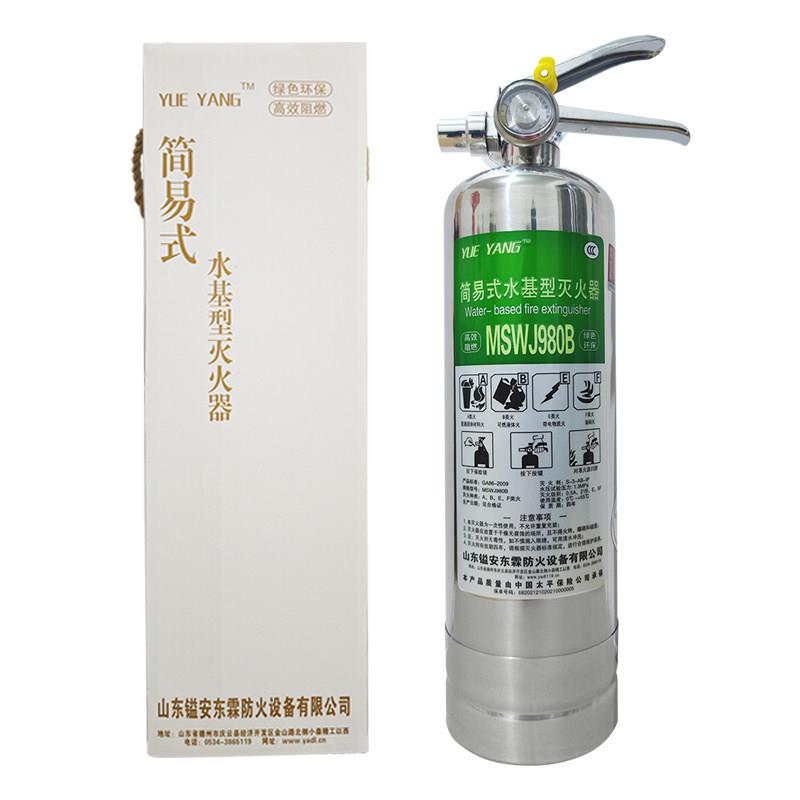 汽车水基灭火器车用不锈钢低温防冻防爆家用便携980ml车载3c认证