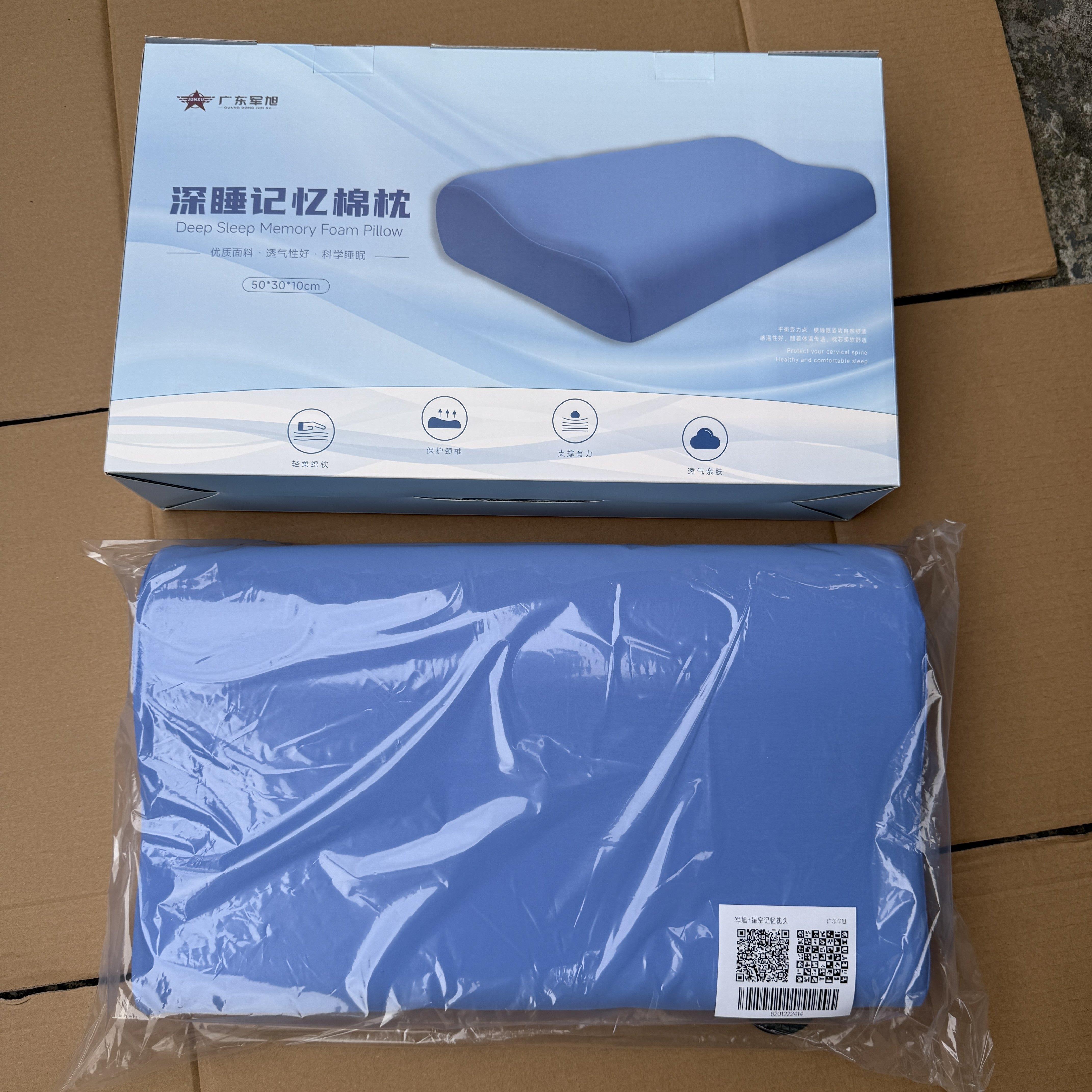 深睡记忆枕记忆棉枕头军旭星空记忆枕