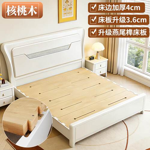 现代简约实木床1.8米双人大床核桃木榫卯结构3.6cm加厚床板经济型