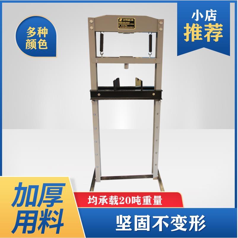 32吨压力机20T压床娃娃手动压力机液压机汽修压床娃娃汽车压轴承
