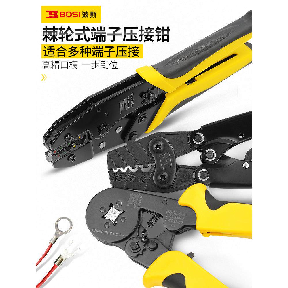 波斯压接钳裸端子冷压端子圆叉形销式开线头电工棘轮压接套管