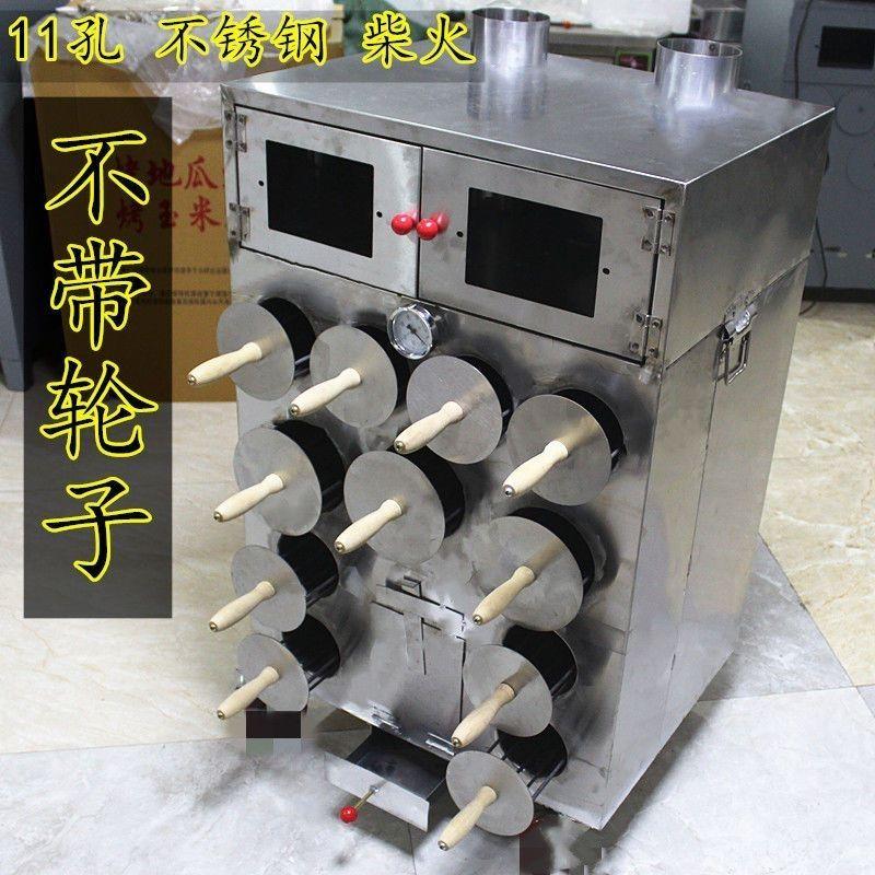 地瓜商用柴火烤红薯烤炉烤箱街头冰糖摆摊玉米炉子燃气雪梨番薯炉