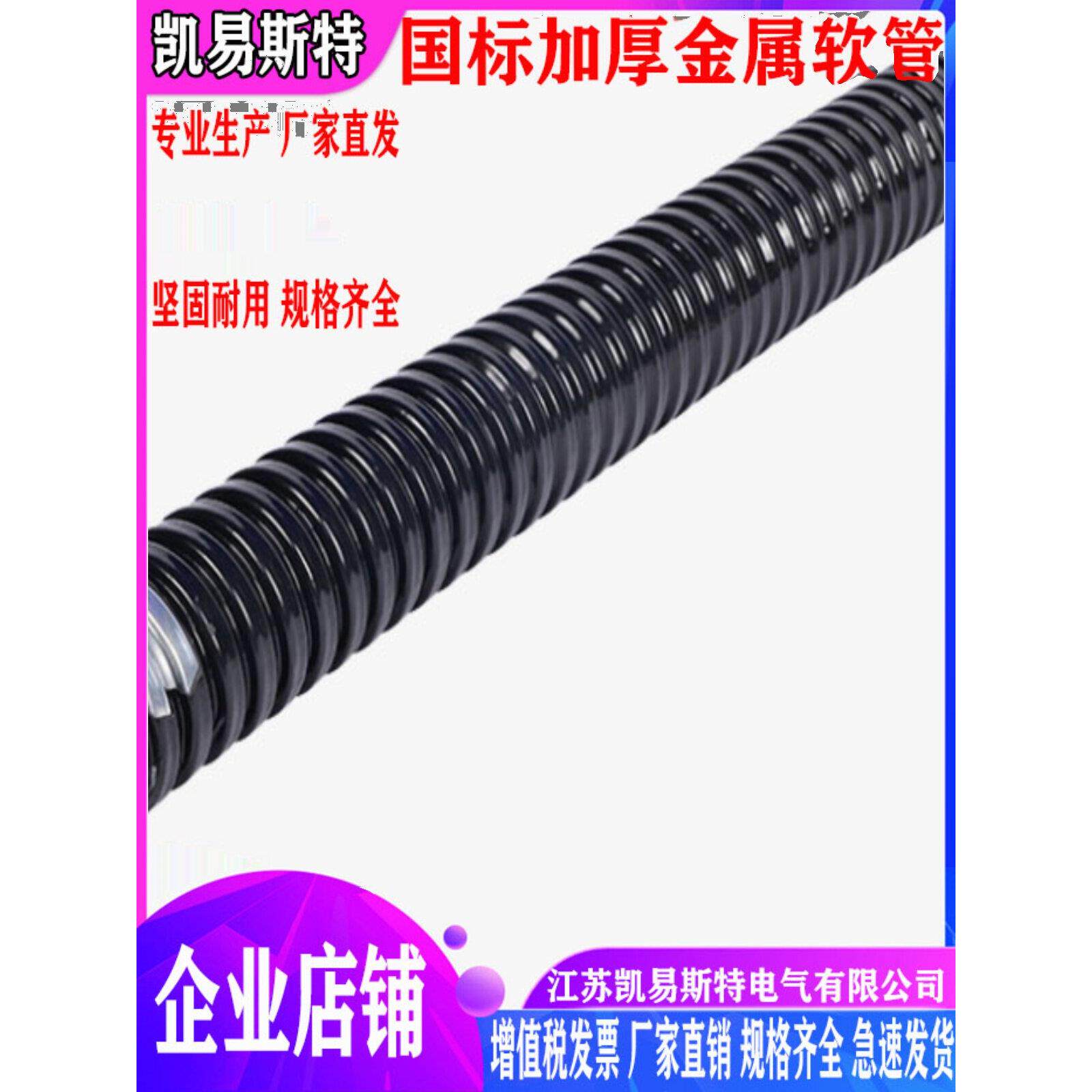 黑色包塑金属软管塑料穿线管波纹管电线电缆保护套管蛇皮管阻燃管