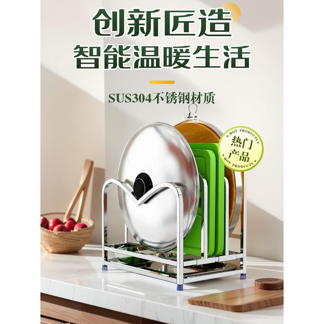 304不锈钢砧板架锅盖架切菜板置物架钻板粘板台面多功能案板架子