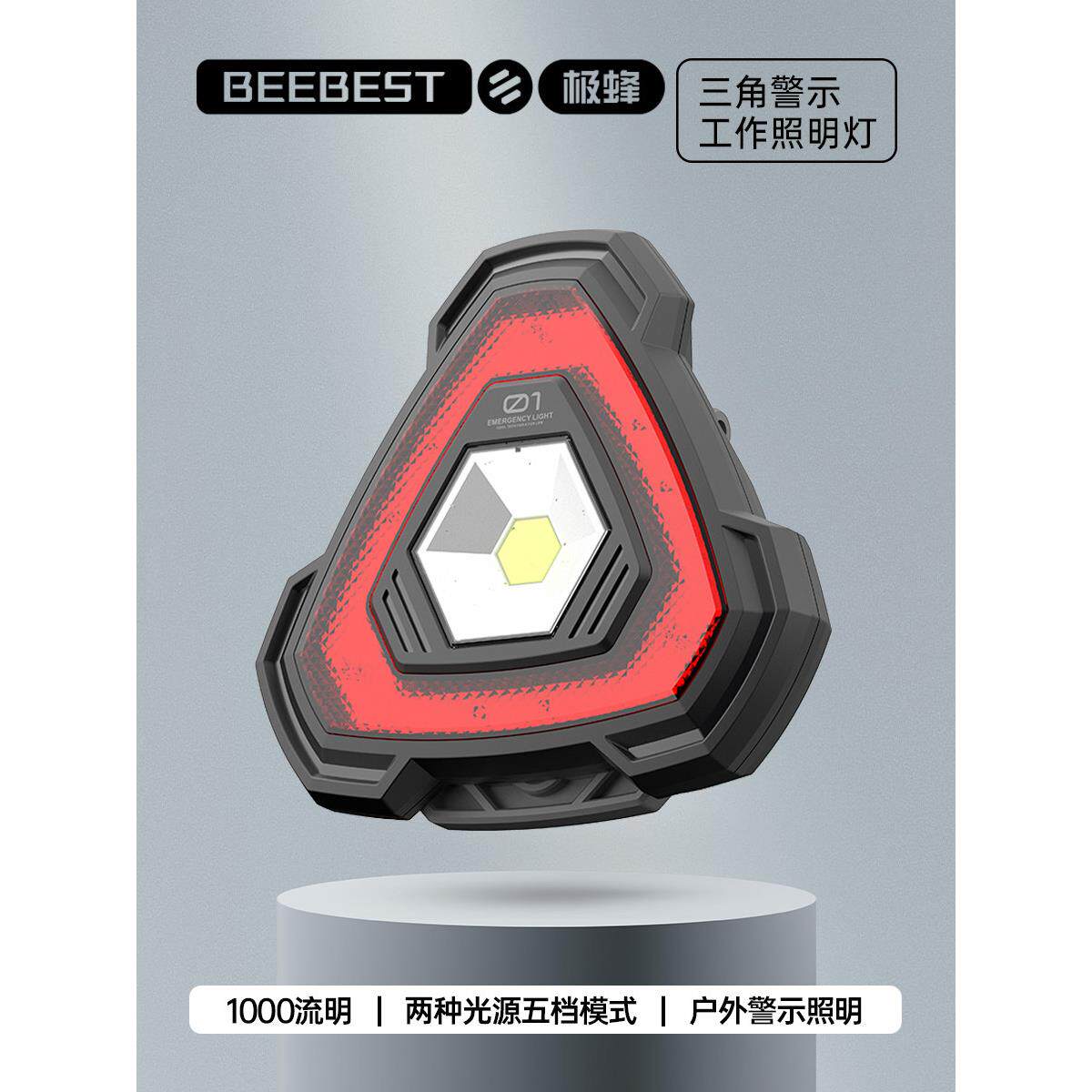 吉蜂三角警示灯工作照明信号灯救生轻型汽车用品三脚架警示灯反光