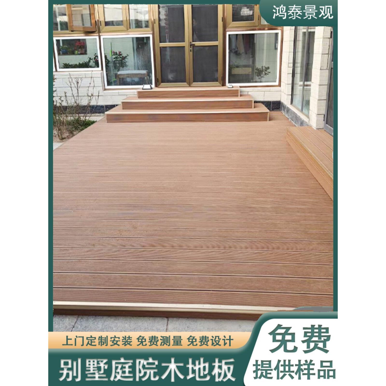 天津塑木地板室外房屋庭院防腐木塑露台花园围栏室外防腐松炭化木