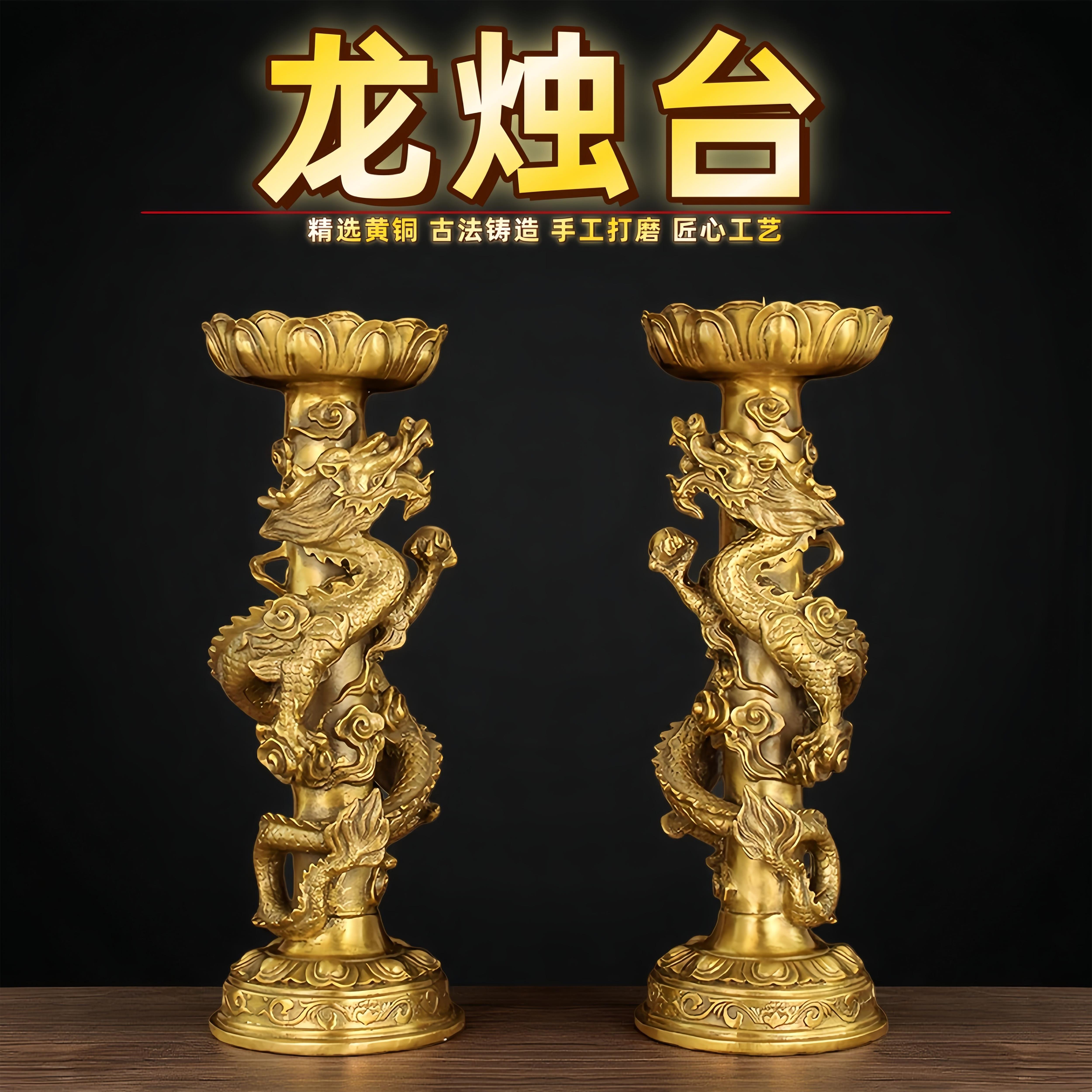 全铜烛台一对纯黄铜盘龙戏珠蜡烛台底座家居客厅佛堂中式供奉摆件