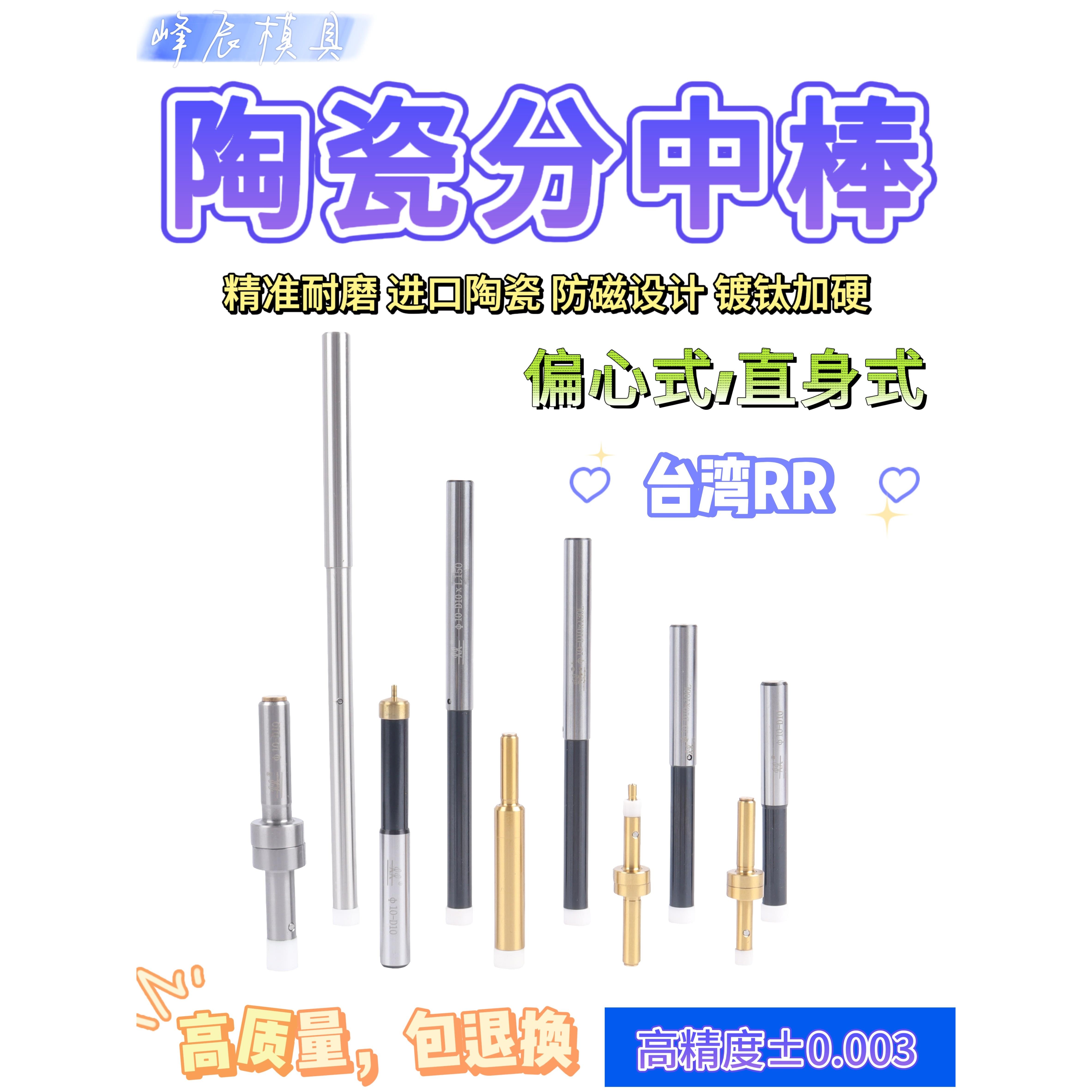 台湾RR高精度陶瓷偏心分中棒直柄加长寻边器非标正超硬防磁