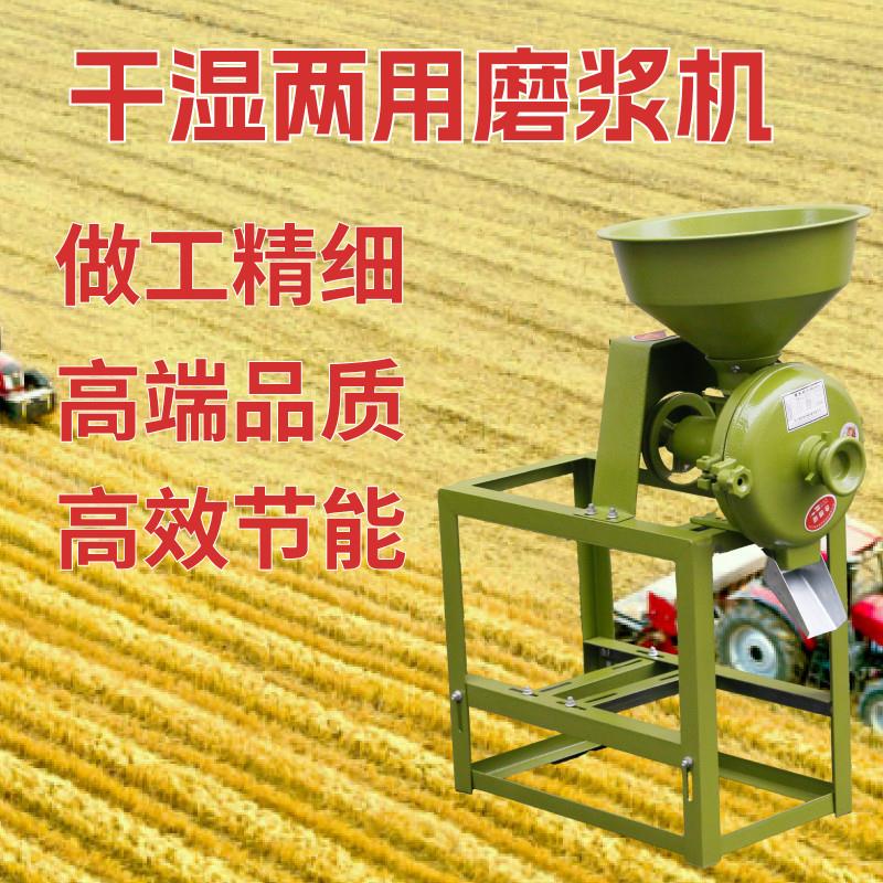 干湿两用磨粉磨浆机商用打浆机家用小型肠粉米浆全自动豆浆豆腐机