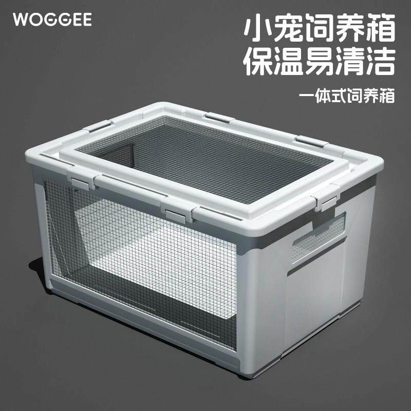 woggee爬宠饲养箱保温箱守宫加温仓鼠爬虫箱角蛙蜥蜴迷你刺猬箱