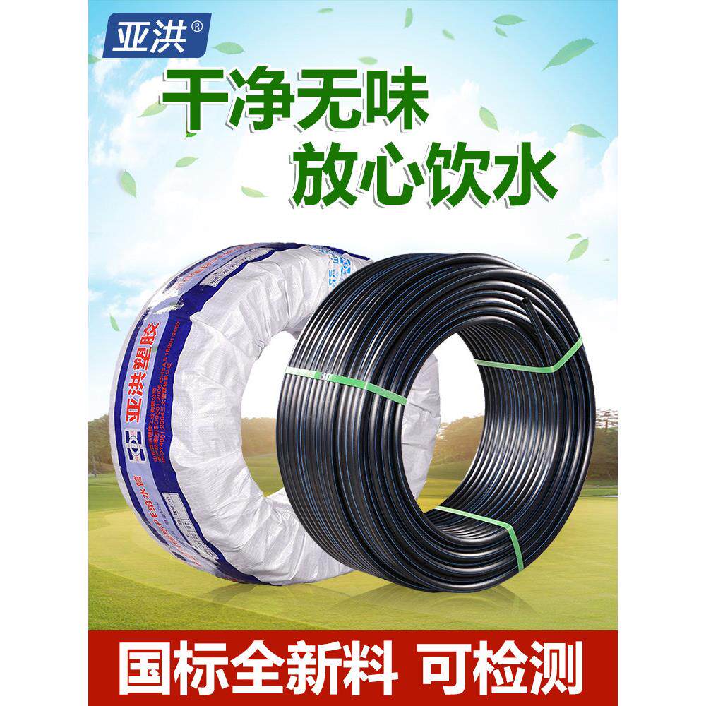 hdpe管pe管给水管20管材4分6分饮用水水管热熔自来水水管硬管线管