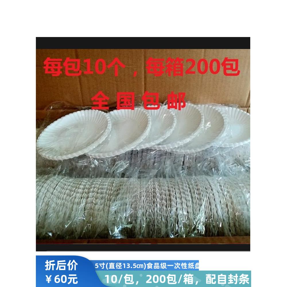 加厚生日蛋糕纸盘一次性托盘水果盘烧烤盘环保餐盘儿童手工绘画盘