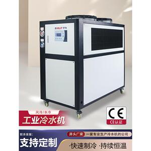 自力工业冷水机循环冷却风冷5马力10P模具冰水机注射成型冷冻水机