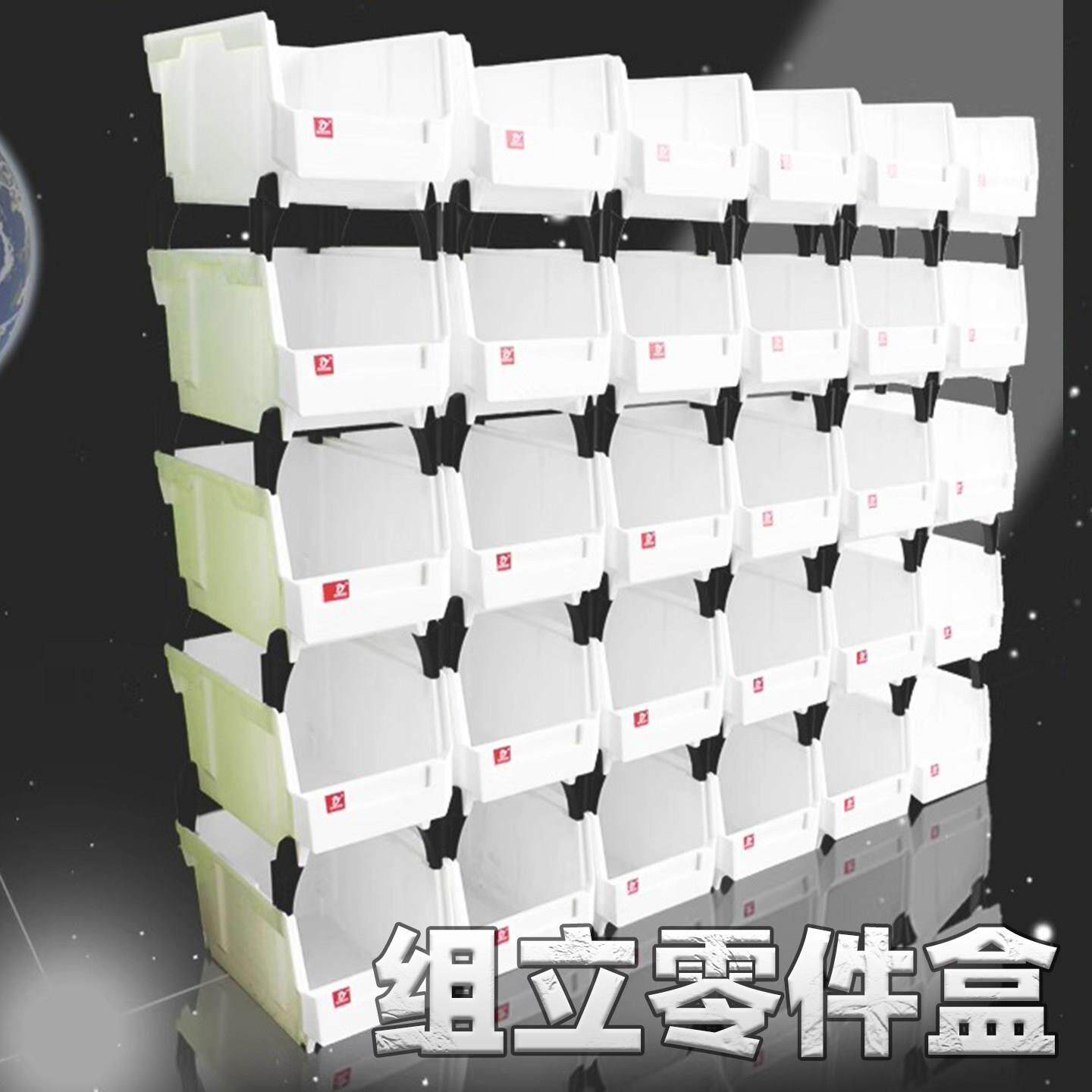 加厚背挂式零件盒组合式塑料盒螺丝五金工具收纳盒螺丝仓库物料盒