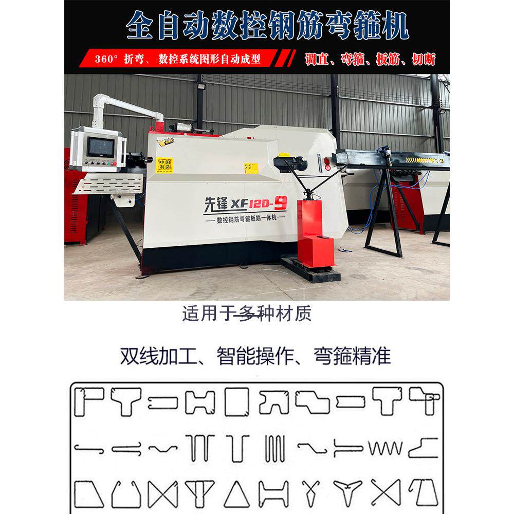 数控钢筋弯箍机全自动调直弯箍板筋一体机弯钢筋套子机弯钩打筋机