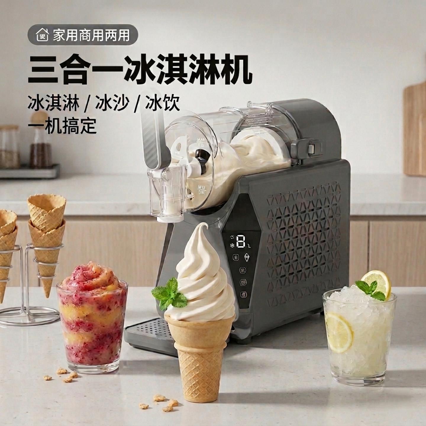 冰淇淋机雪融机冷饮雪泥机家用冰沙机饮料奶昔机自动清洗小型商用