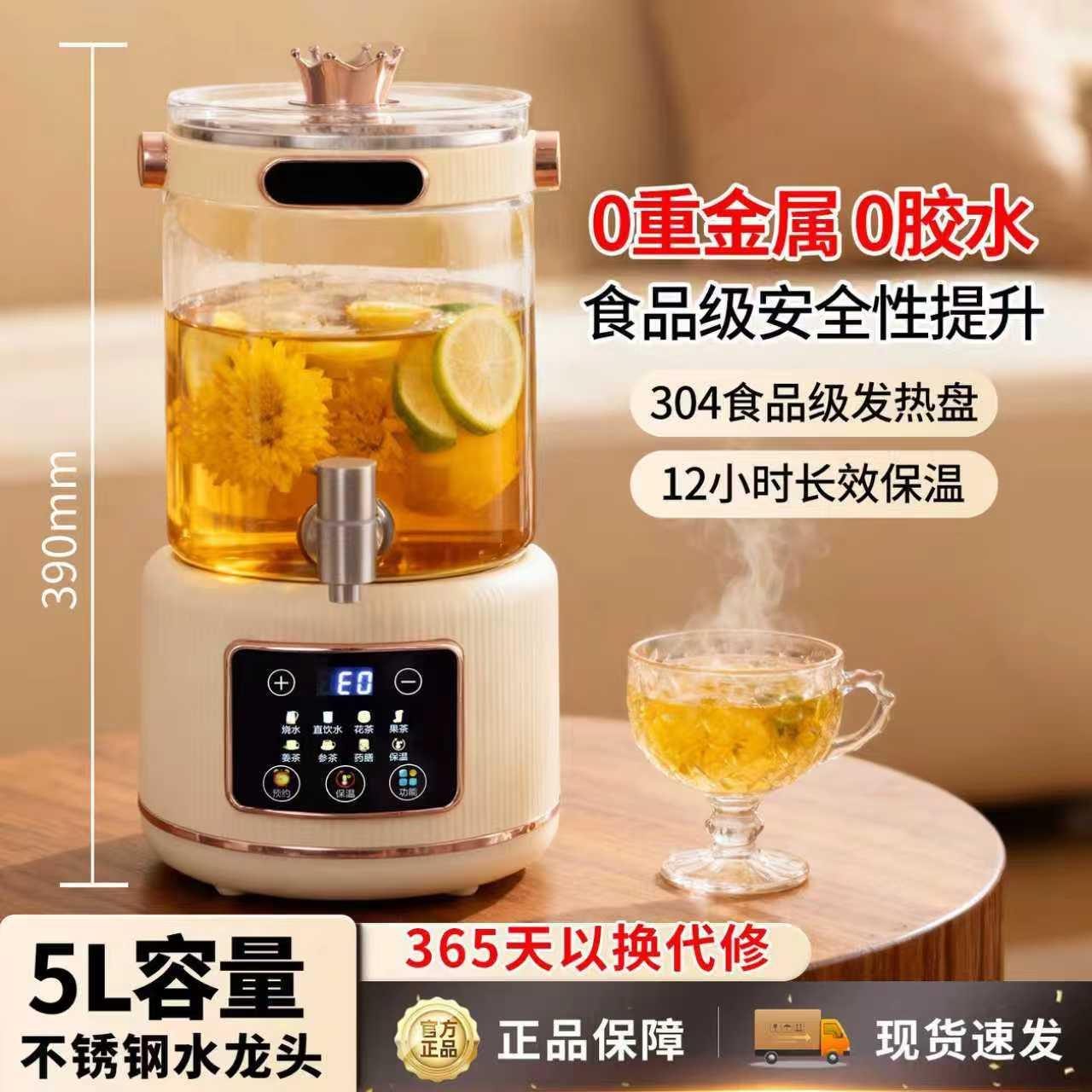 5L多功能分体花茶养生壶家用大容量五升办公室煮茶保温电热烧水壶