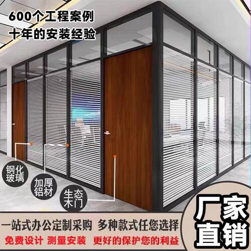 金华办公室钢化玻璃隔断墙单层玻璃隔断铝合金内置百叶玻璃高隔断