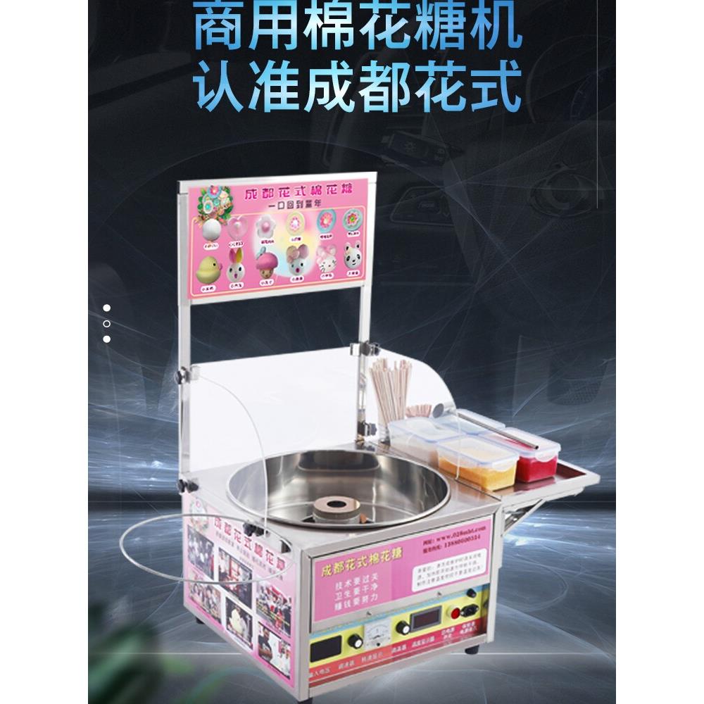 棉花糖机器摊位商业成都花式全自动商场人气商场性能纯电动机器