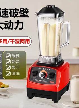 破壁机多功能家用豆浆机破碎沙冰机家用榨汁搅拌料理机果汁机