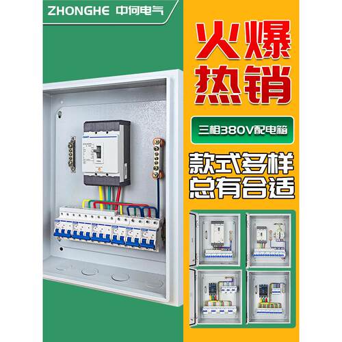 定制成套三相四线配电箱配电柜家用室内室外不锈钢明装控制箱380V