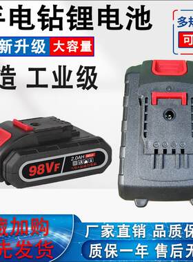 奇速 晶思达25V 98VF充电钻手电钻锂电钻电动螺丝刀锂电池充电器