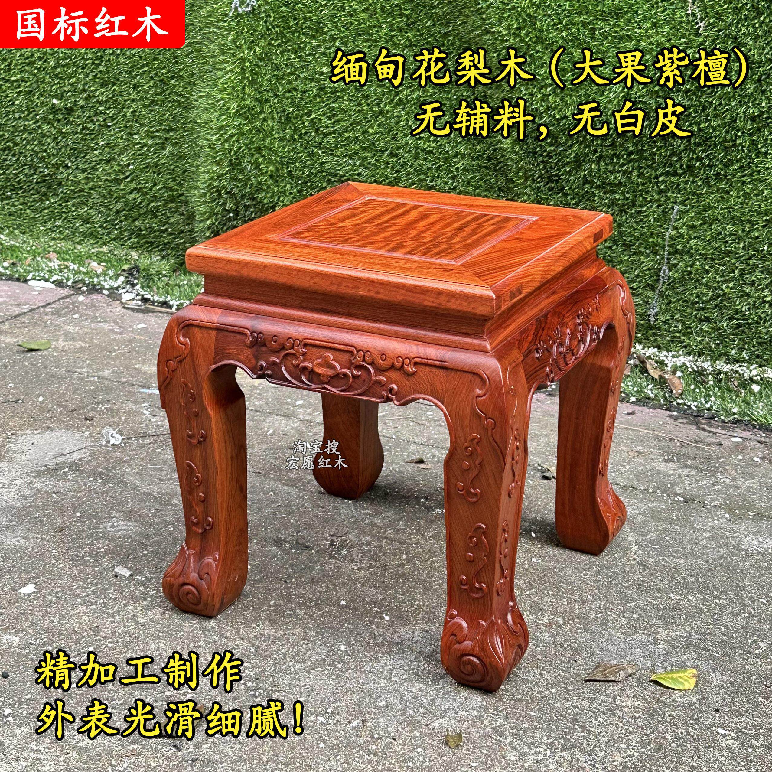 红木缅甸花梨木四方小板凳子虎脚凳大果紫檀实木中式茶几沙发凳