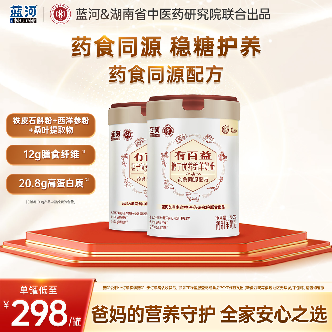 糖宁优养成人中老年绵羊奶粉