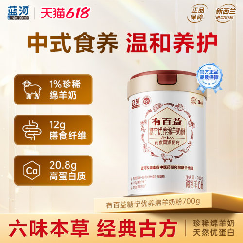 糖宁优养成人中老年绵羊奶粉